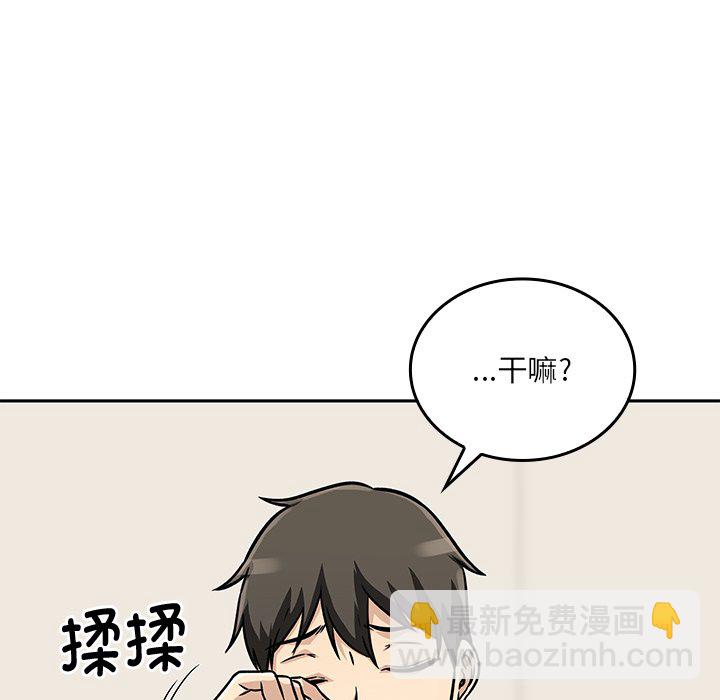  最慘房東並不慘 - 第 23 話(1/3) - 8
