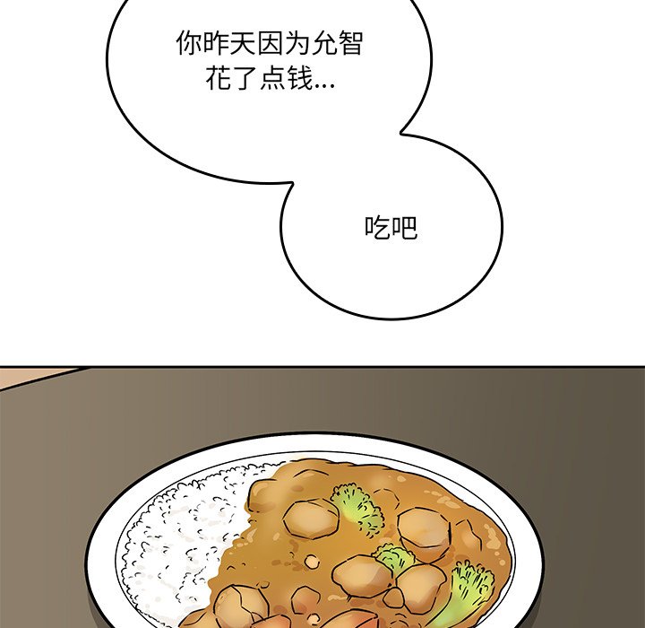  最慘房東並不慘 - 第 23 話(1/3) - 2