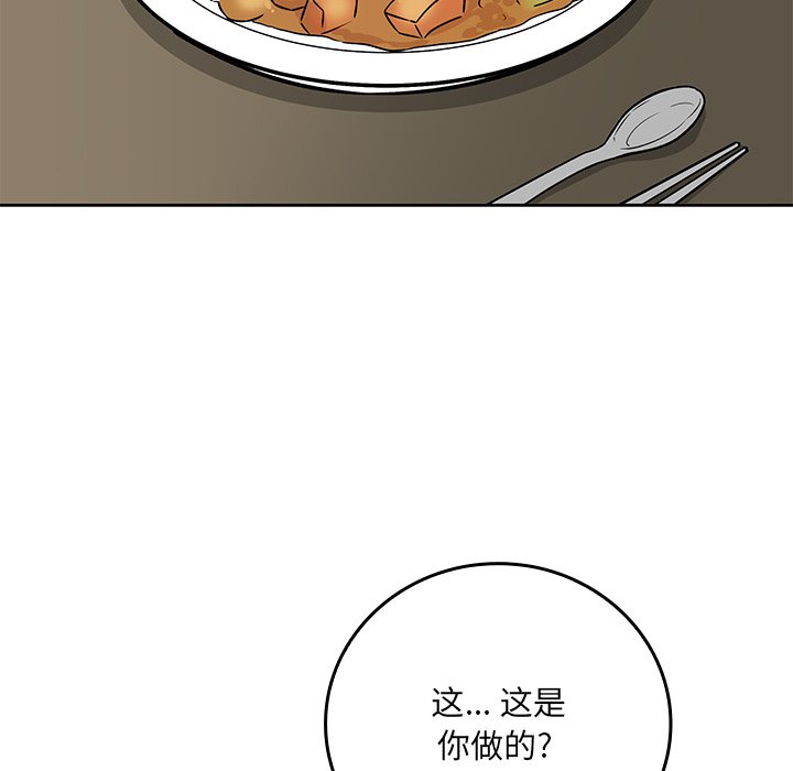 最慘房東並不慘 - 第 23 話(1/3) - 3