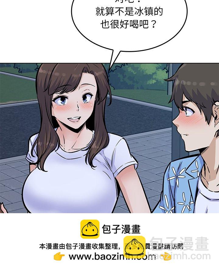  最慘房東並不慘 - 第 35 話(2/3) - 6