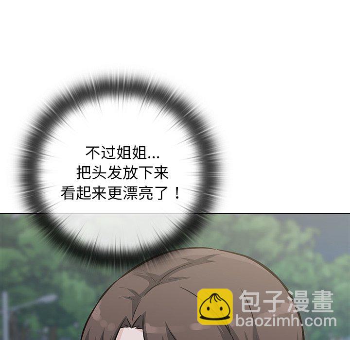 最慘房東並不慘 - 第 35 話(2/3) - 3