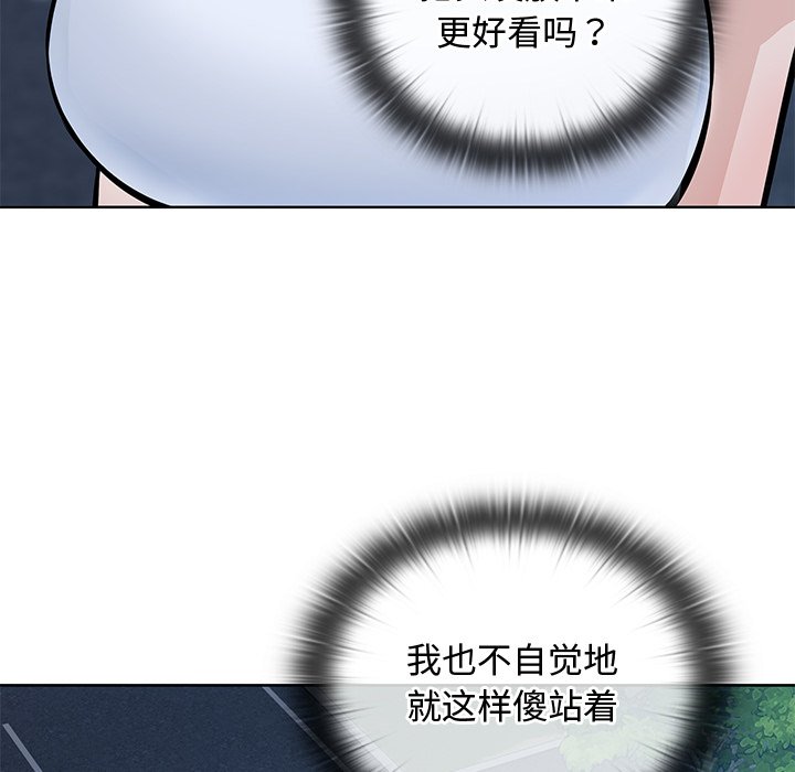  最慘房東並不慘 - 第 35 話(2/3) - 5