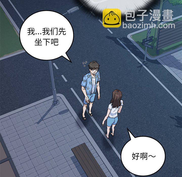  最慘房東並不慘 - 第 35 話(2/3) - 6