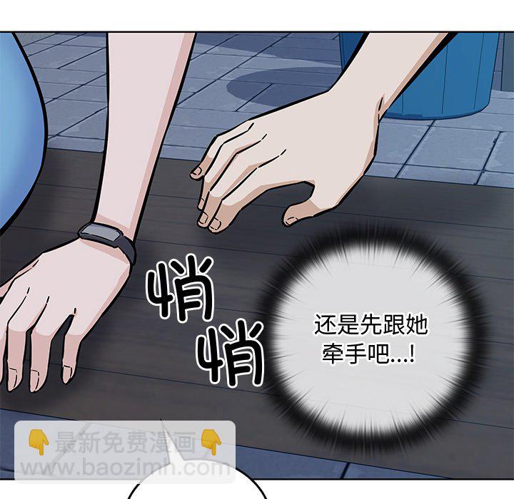  最慘房東並不慘 - 第 35 話(2/3) - 4