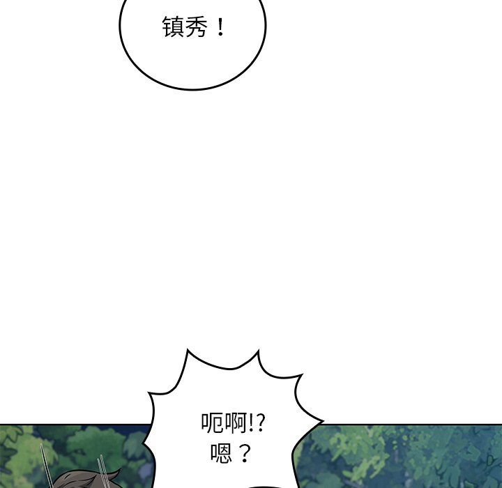  最慘房東並不慘 - 第 35 話(2/3) - 5