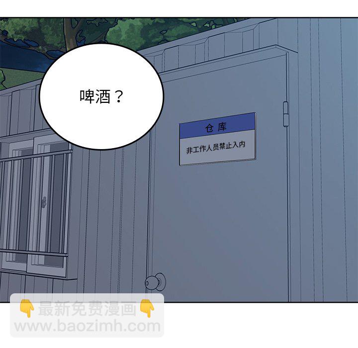  最慘房東並不慘 - 第 35 話(2/3) - 8