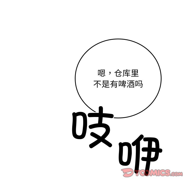  最慘房東並不慘 - 第 35 話(2/3) - 1