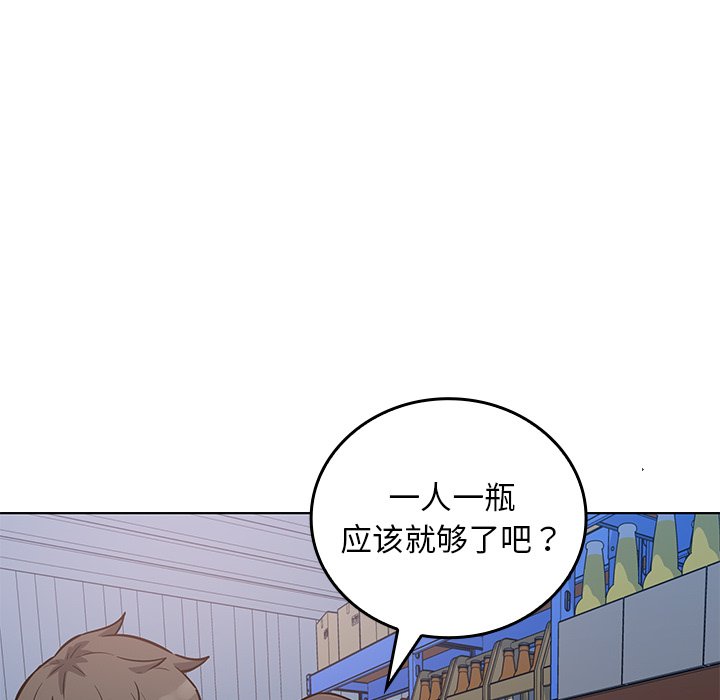  最慘房東並不慘 - 第 35 話(2/3) - 2