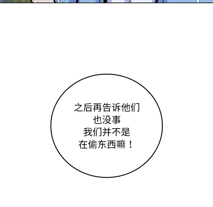  最慘房東並不慘 - 第 35 話(2/3) - 6