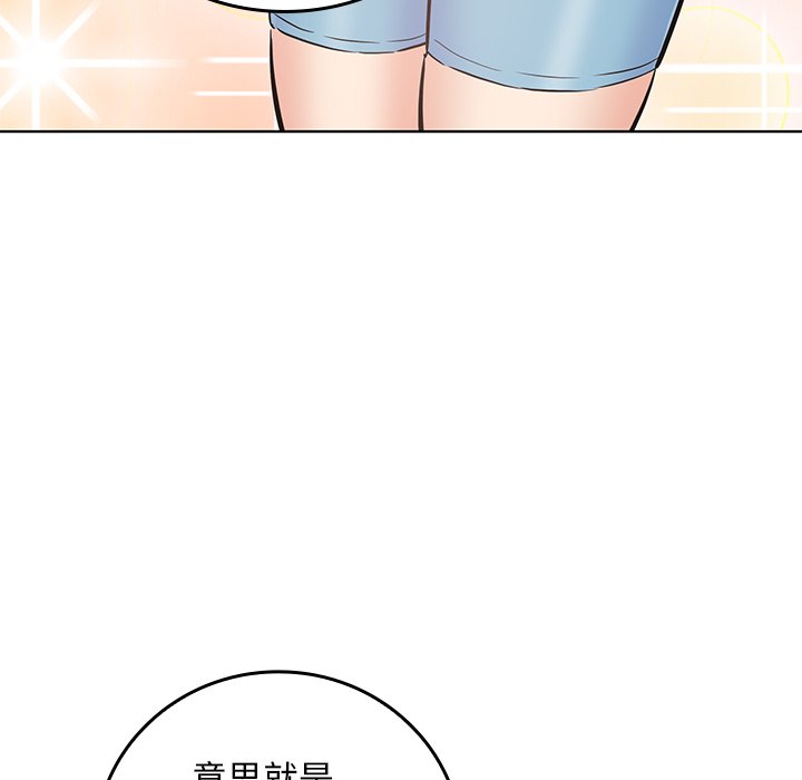  最慘房東並不慘 - 第 35 話(2/3) - 3