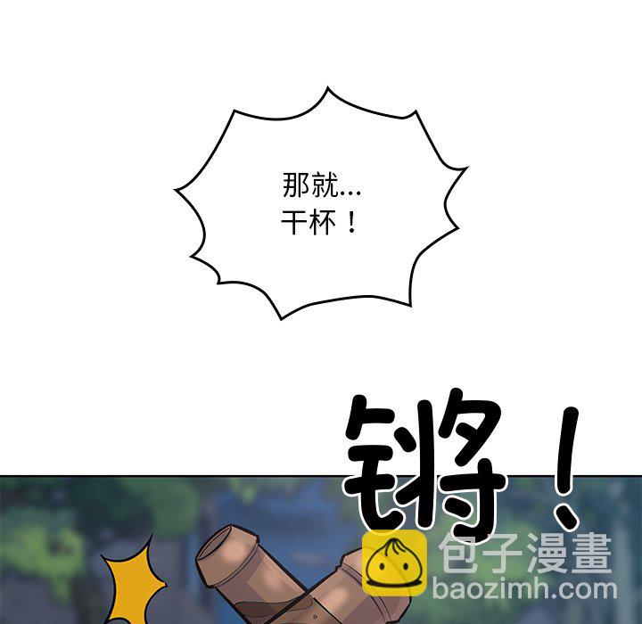  最慘房東並不慘 - 第 35 話(2/3) - 7