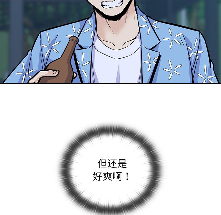  最慘房東並不慘 - 第 35 話(2/3) - 4