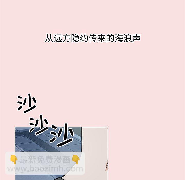 最慘房東並不慘 - 第 35 話(2/3) - 7
