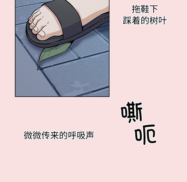  最慘房東並不慘 - 第 35 話(2/3) - 8