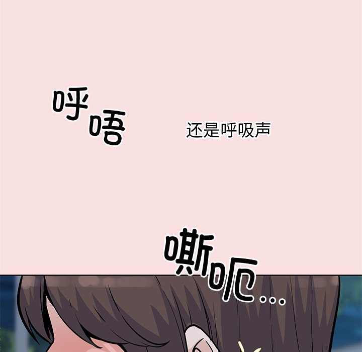  最慘房東並不慘 - 第 35 話(2/3) - 1