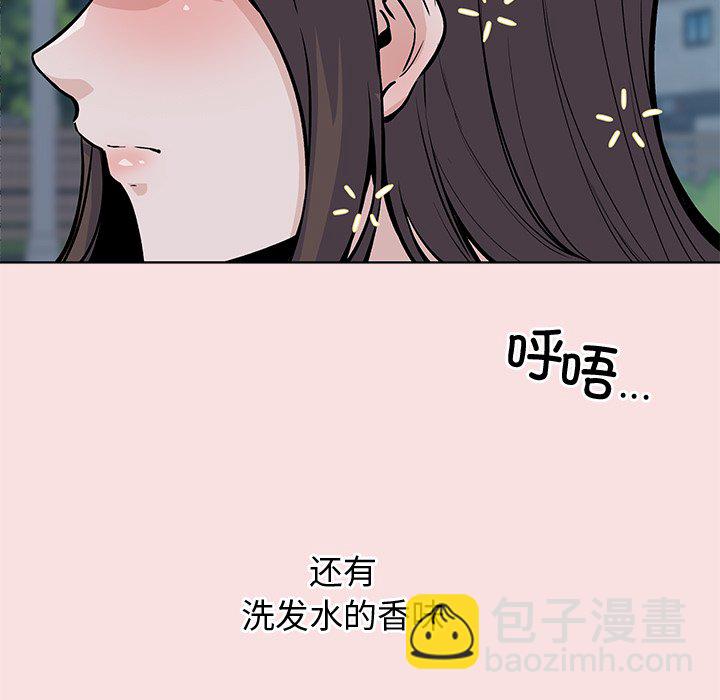  最慘房東並不慘 - 第 35 話(2/3) - 2