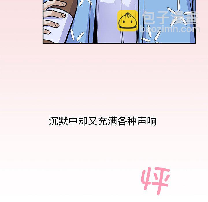  最慘房東並不慘 - 第 35 話(2/3) - 4