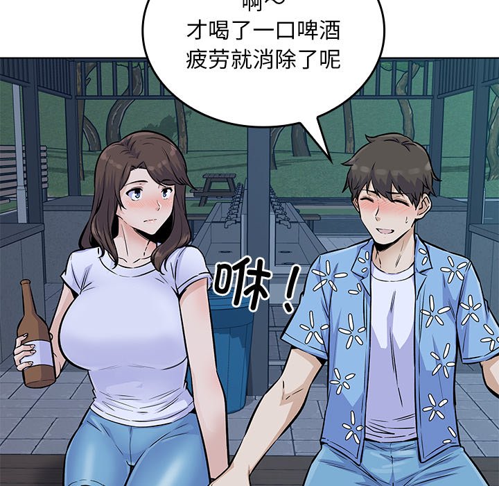  最慘房東並不慘 - 第 35 話(2/3) - 2