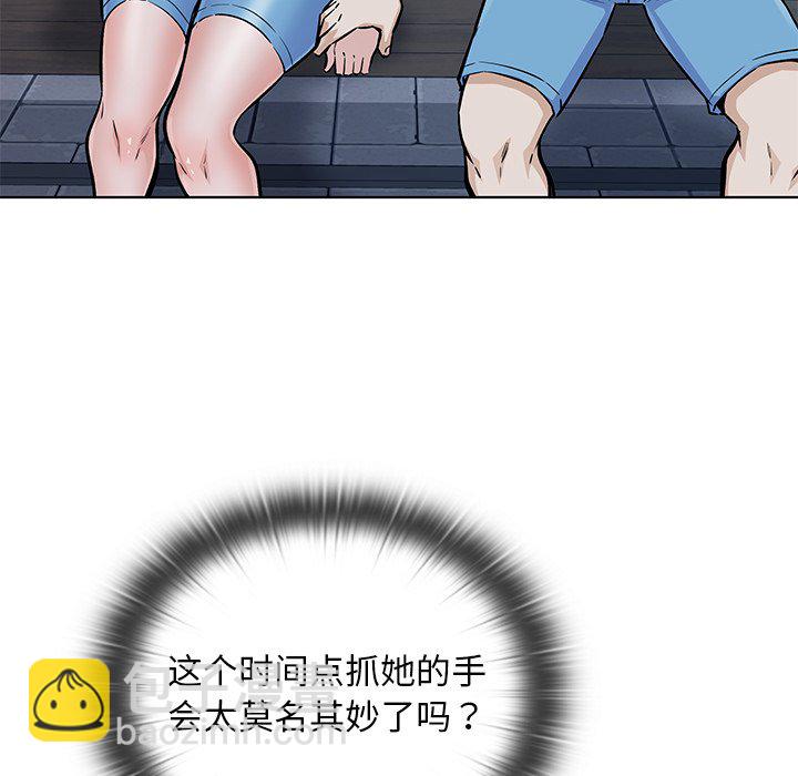  最慘房東並不慘 - 第 35 話(2/3) - 3