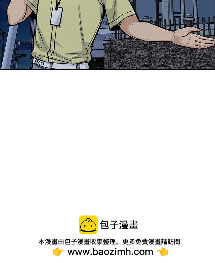  最慘房東並不慘 - 第 39 話(2/3) - 8