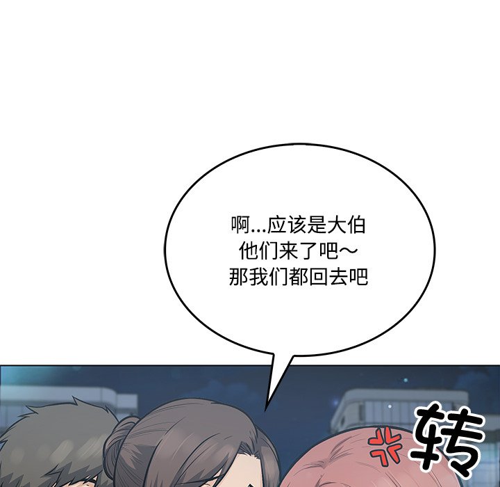  最慘房東並不慘 - 第 39 話(2/3) - 4