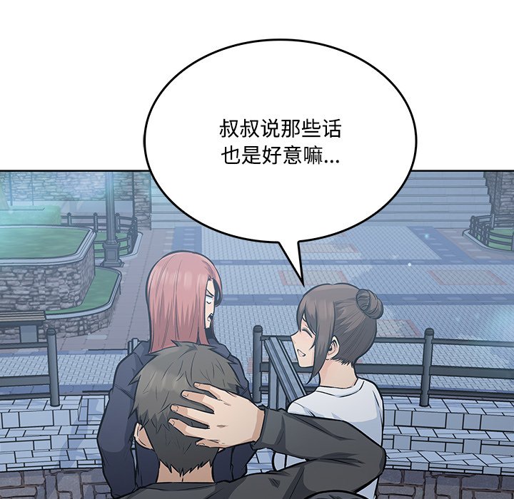  最慘房東並不慘 - 第 39 話(2/3) - 7