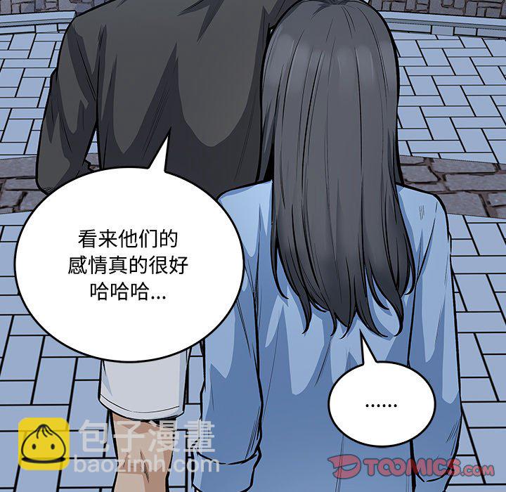  最慘房東並不慘 - 第 39 話(2/3) - 8