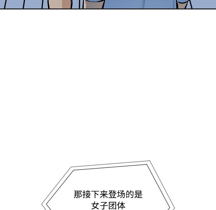  最慘房東並不慘 - 第 39 話(2/3) - 1