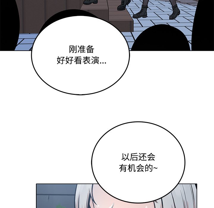  最慘房東並不慘 - 第 39 話(2/3) - 3