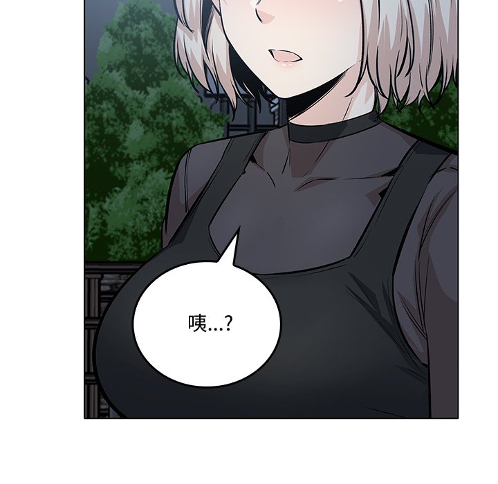  最慘房東並不慘 - 第 39 話(2/3) - 4