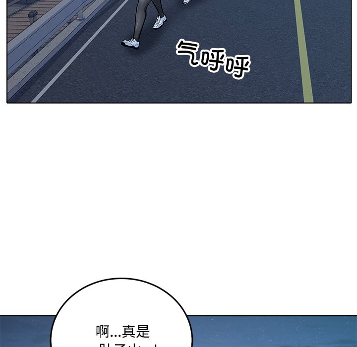  最慘房東並不慘 - 第 39 話(2/3) - 7