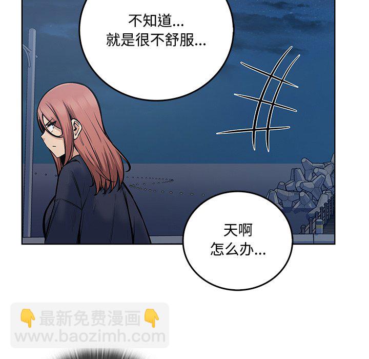  最慘房東並不慘 - 第 39 話(2/3) - 6