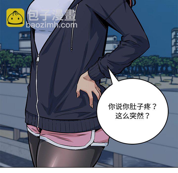  最慘房東並不慘 - 第 39 話(2/3) - 8