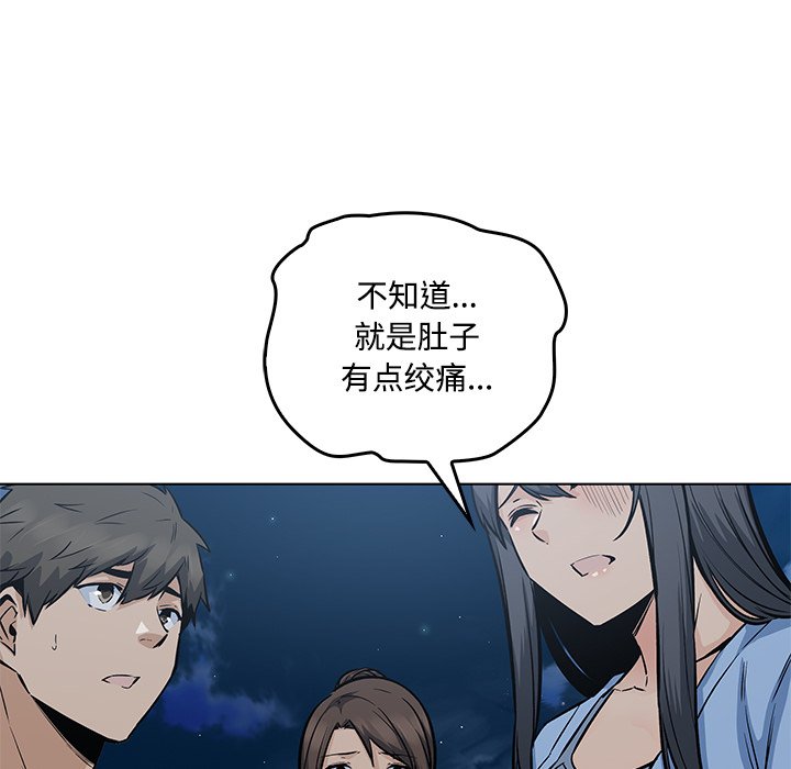  最慘房東並不慘 - 第 39 話(2/3) - 1