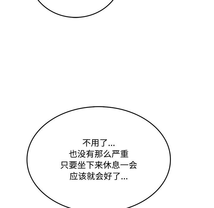  最慘房東並不慘 - 第 39 話(2/3) - 3
