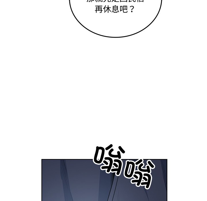  最慘房東並不慘 - 第 39 話(2/3) - 5