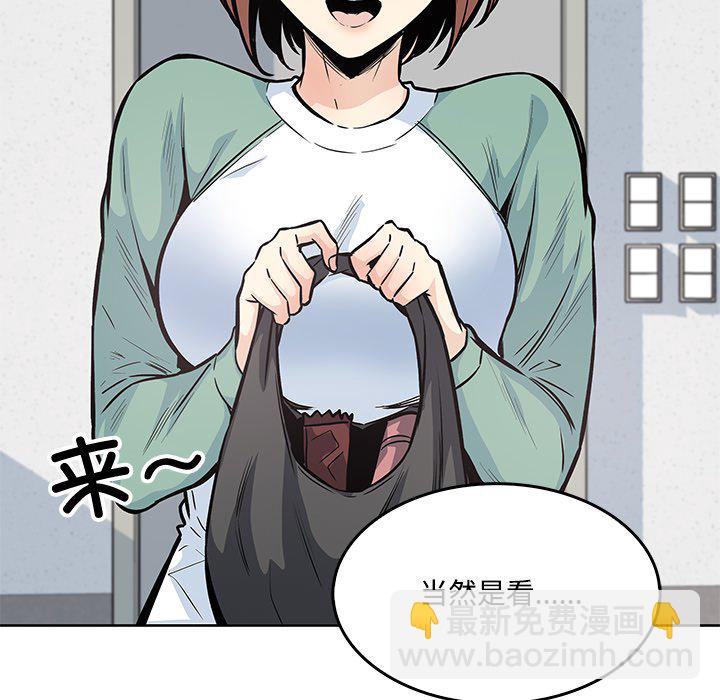  最慘房東並不慘 - 第 43 話(2/3) - 3