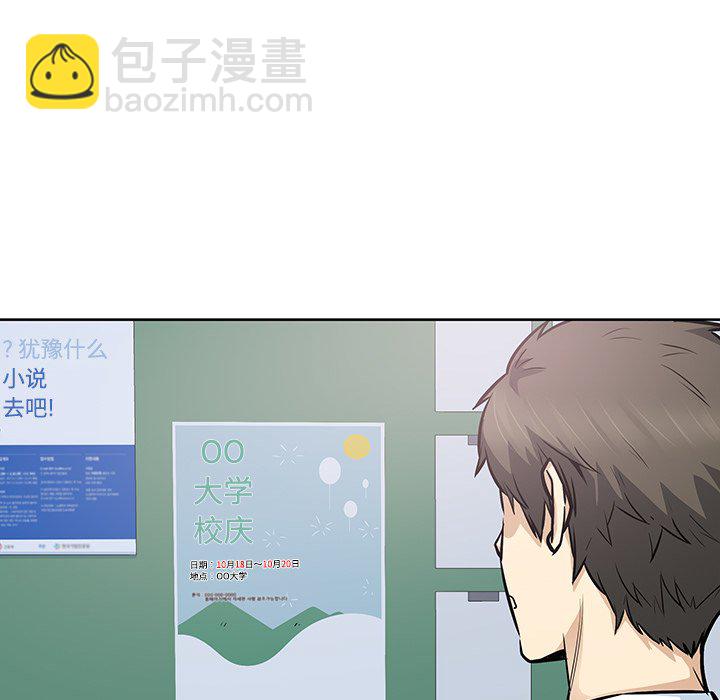  最慘房東並不慘 - 第 43 話(2/3) - 5