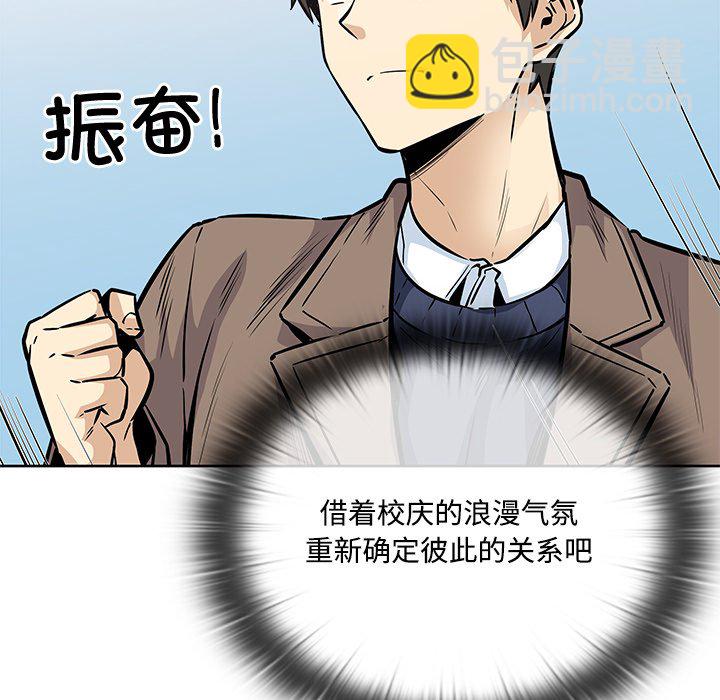  最慘房東並不慘 - 第 43 話(2/3) - 8