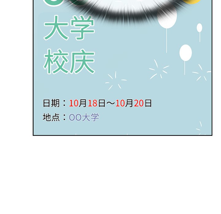  最慘房東並不慘 - 第 43 話(2/3) - 6