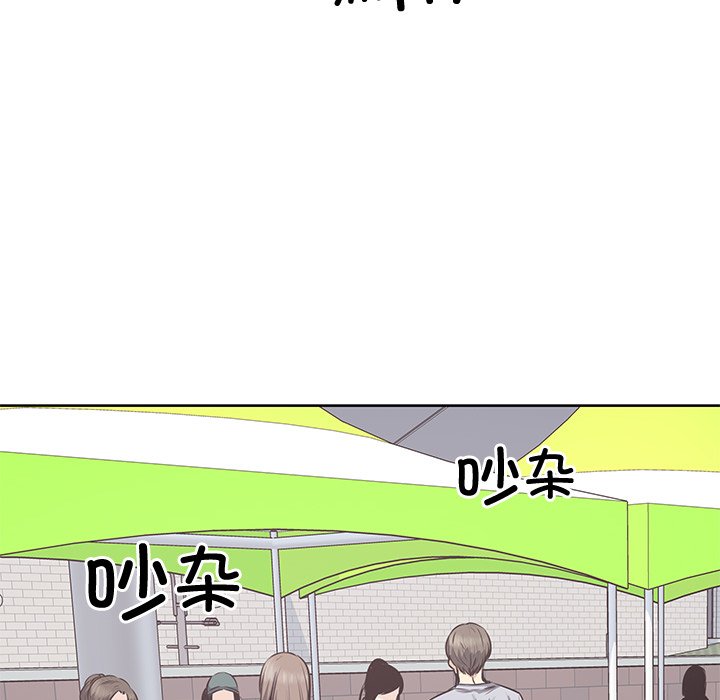  最慘房東並不慘 - 第 43 話(2/3) - 1