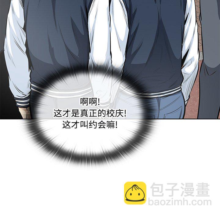  最慘房東並不慘 - 第 43 話(2/3) - 5
