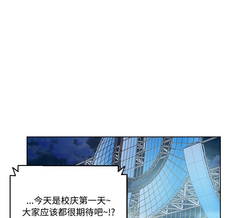  最慘房東並不慘 - 第 43 話(2/3) - 8
