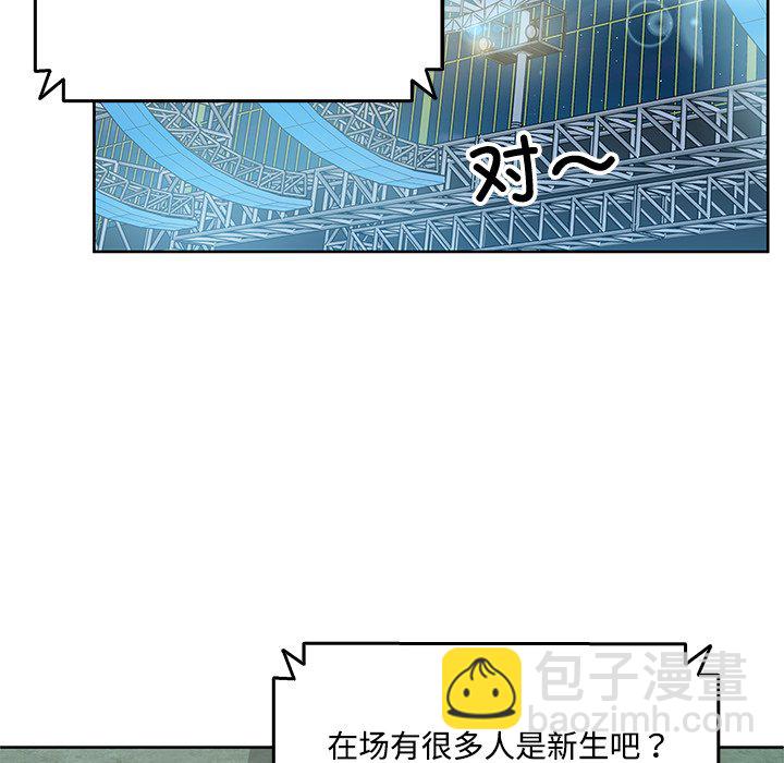  最慘房東並不慘 - 第 43 話(2/3) - 1