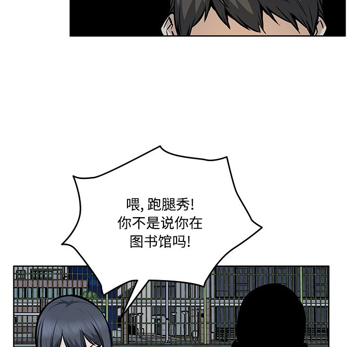  最慘房東並不慘 - 第 43 話(2/3) - 2