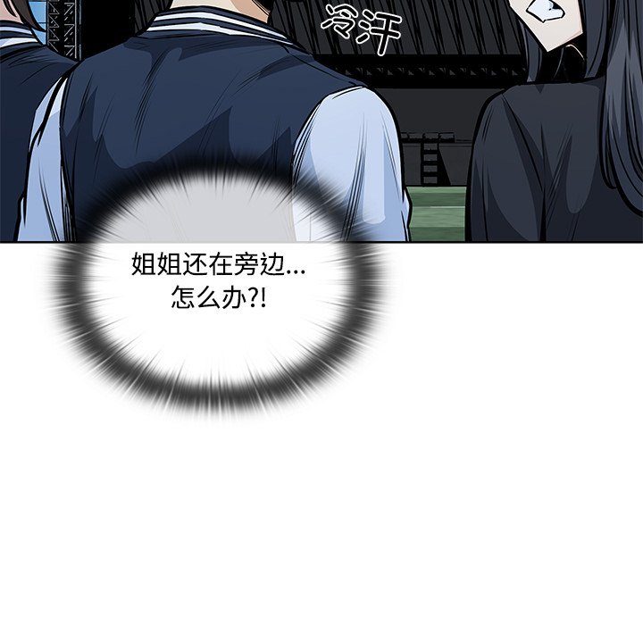 最慘房東並不慘 - 第 43 話(2/3) - 5