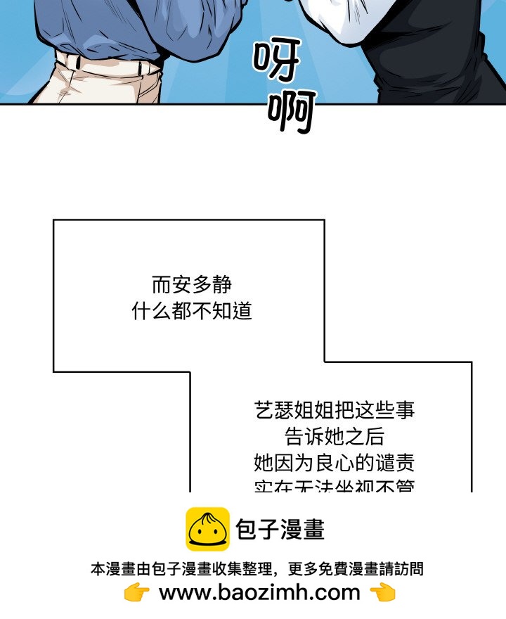  最慘房東並不慘 - 第 47 話(2/3) - 6