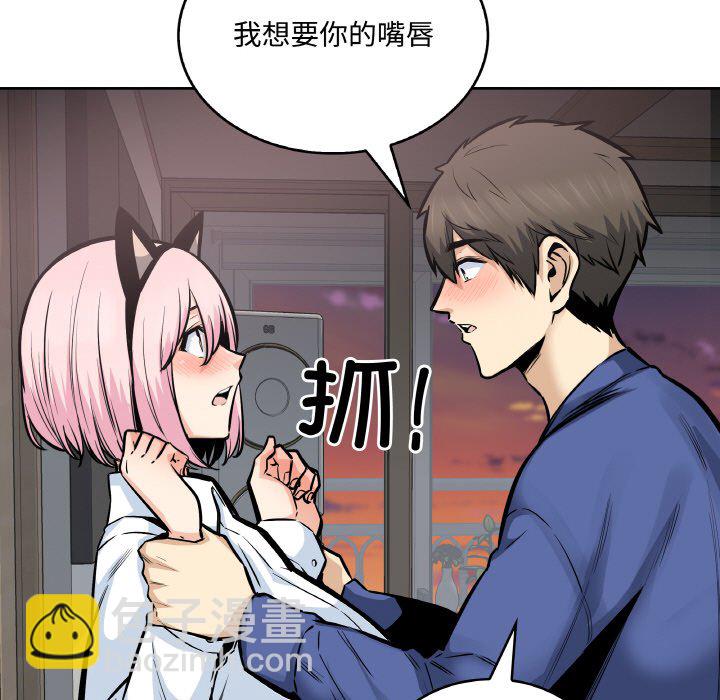  最慘房東並不慘 - 第 47 話(1/3) - 3