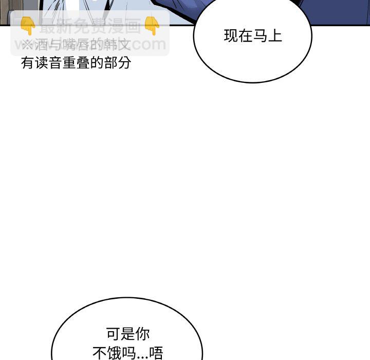  最慘房東並不慘 - 第 47 話(1/3) - 4