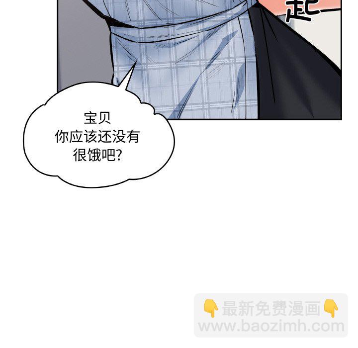  最慘房東並不慘 - 第 47 話(1/3) - 8